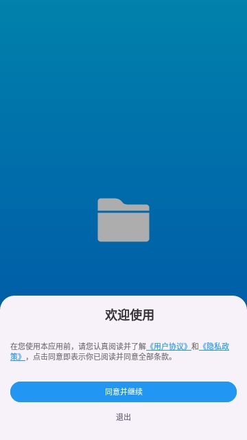 EX文件管理器