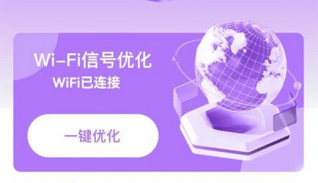 超连WiFi官方版