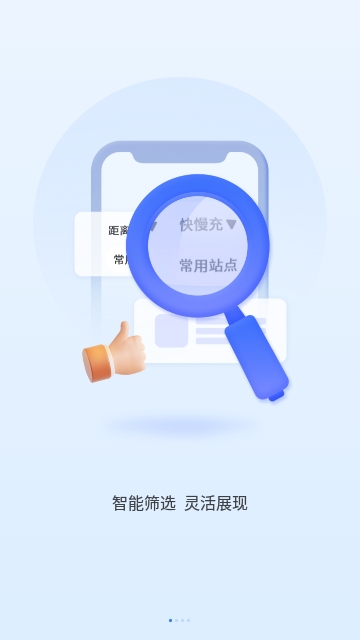 润宝快充