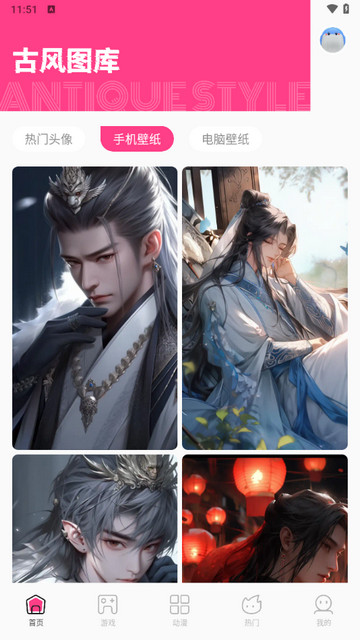 宅男图库官方版