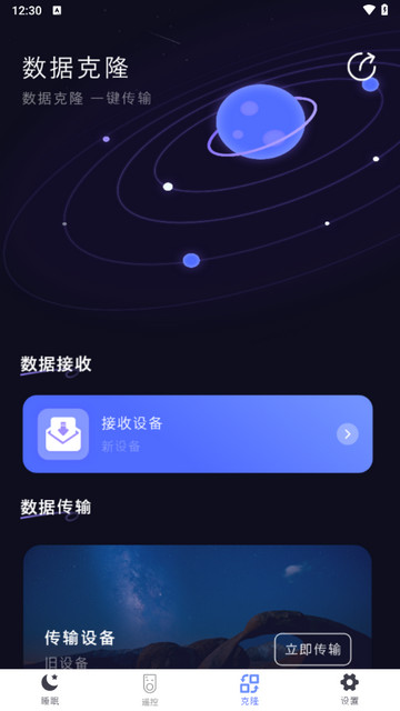 睡个好觉