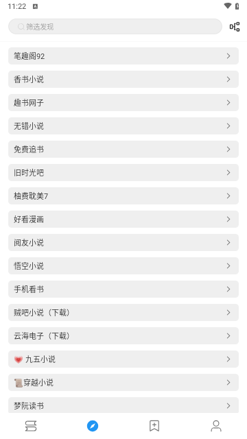轩哥阅读2024最新版