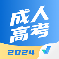 成人高考聚题库安卓版