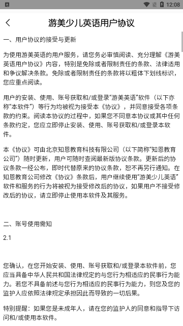 游美英语