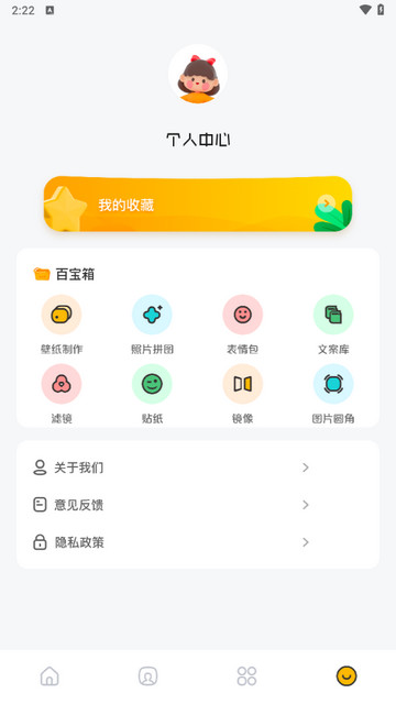 主题壁纸鸭