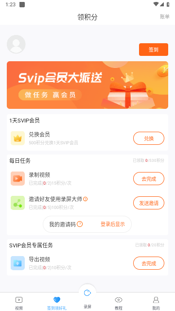 抖屏录屏大师2025最新版