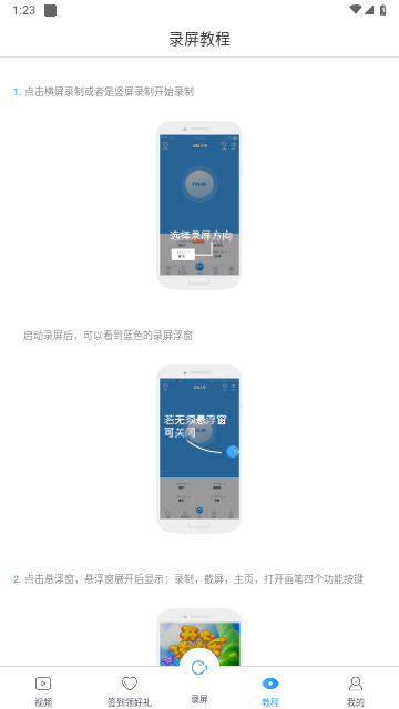 抖屏录屏大师2025最新版