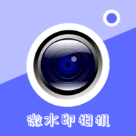 微水印相机app最新版