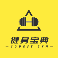 健身教程官方版