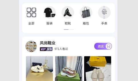 潮牌供货网安卓版