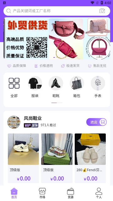 潮牌供货网