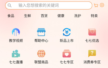 七七生活app手机版