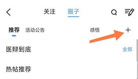 医脉通官方版