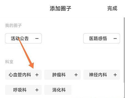 医脉通官方版