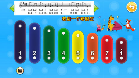 小小音乐家2024最新版