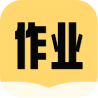 互对作业答案免费版