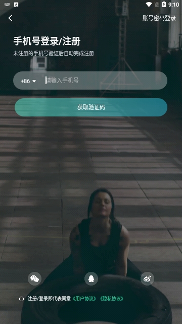 舒华运动