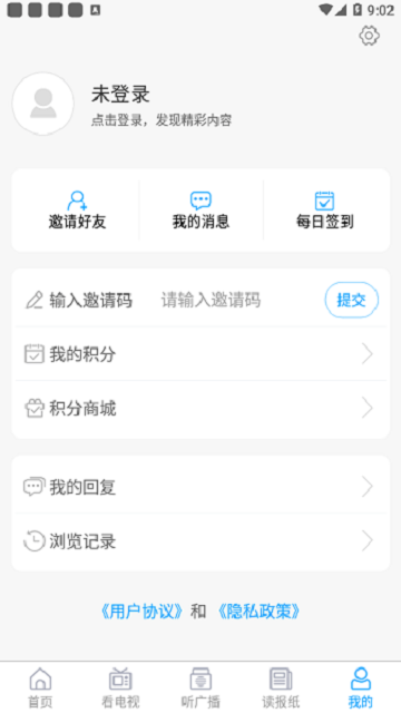 云上胶州2024最新版