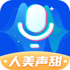 魔法变声器最新版