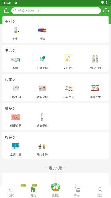 宇航商城最新版
