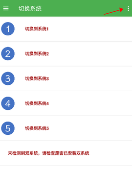 多系统工具箱手机版