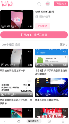 多系统工具箱手机版