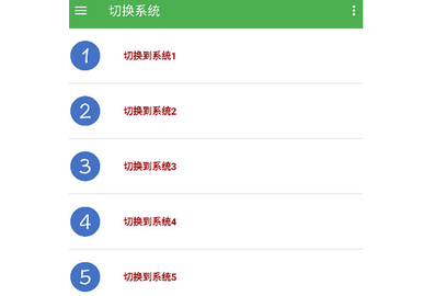 多系统工具箱手机版
