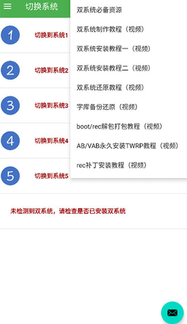 多系统工具箱手机版