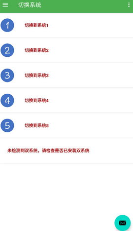 多系统工具箱手机版