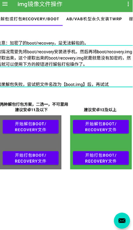 多系统工具箱手机版