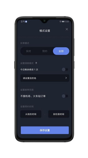 享约车聚合司机端app