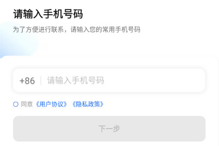 享约车聚合司机端app