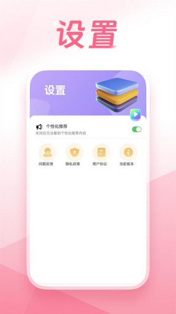 龙祥计步官方版