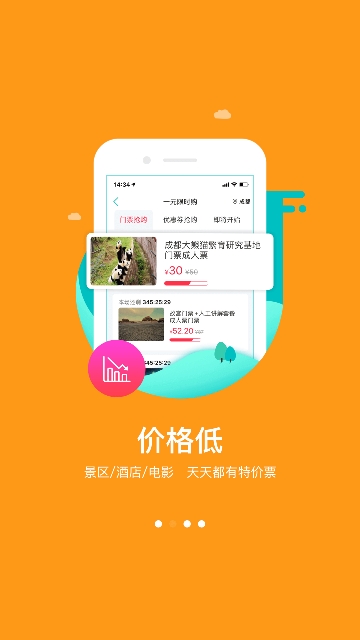 快票出行手机版