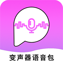 小伟全能变声器语音包手机版