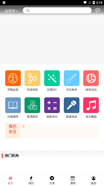 库巴巴安卓版