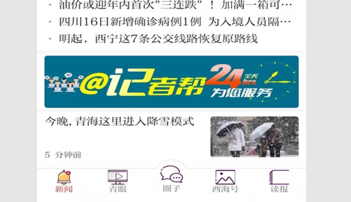 西海都市报最新版