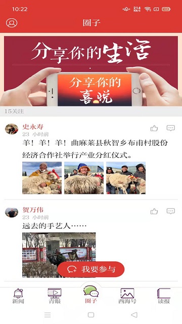 西海都市报最新版