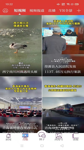 西海都市报最新版