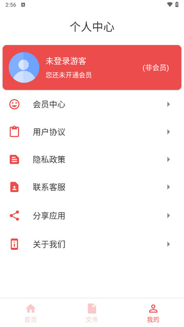 PDF全能转换器助手