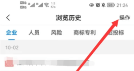 商商查手机版