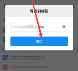 商商查手机版