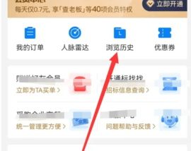 商商查手机版
