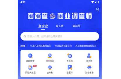 商商查手机版