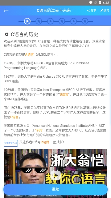 c语言教程