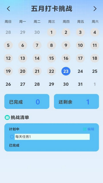 WiFi我能连app