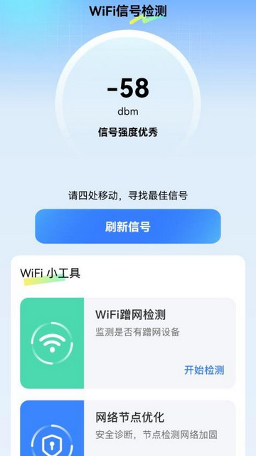 WiFi我能连