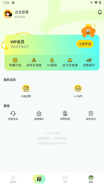 一起跟练