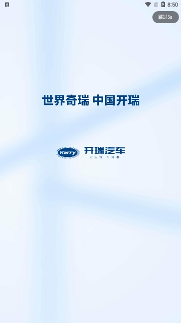 开瑞汽车2025最新版