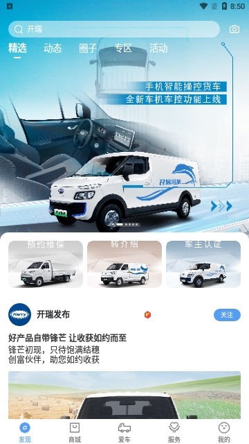 开瑞汽车